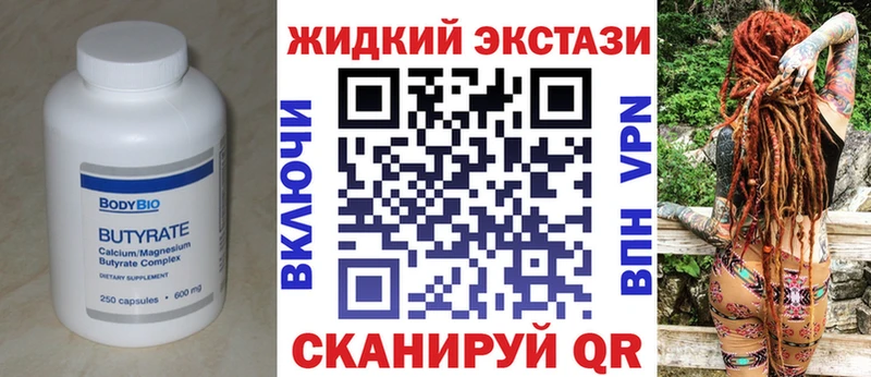 omg ссылка  Лангепас  БУТИРАТ BDO  хочу  