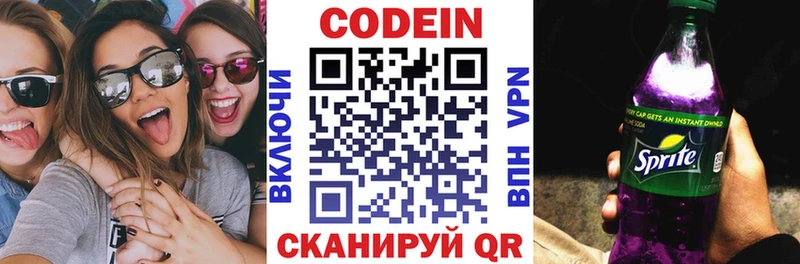 Кодеиновый сироп Lean Purple Drank  цены наркотик  Лангепас 