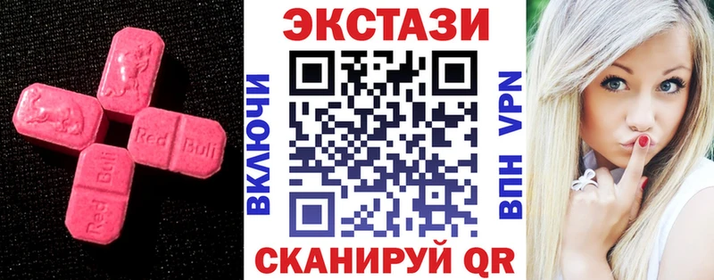 Экстази таблы  купить   Лангепас 