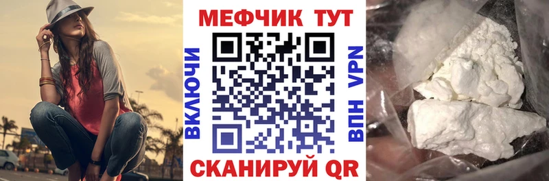 МЯУ-МЯУ кристаллы где купить наркоту Лангепас